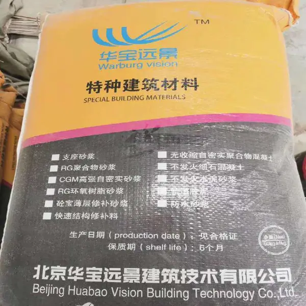 山东道路硬化后路面起皮起砂露石子怎么办 混凝土路面薄层修复料完美解决材料粘合力强简单易施