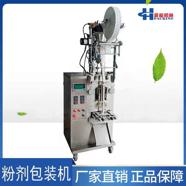 计量螺杆下料三边封酸奶菌1克全自动粉剂包装机