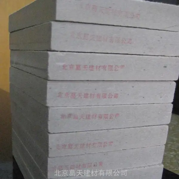 葛泰10mm纤维增强硅酸钙板 绿色环保好板材 建筑室内隔墙 吊顶都可以使用