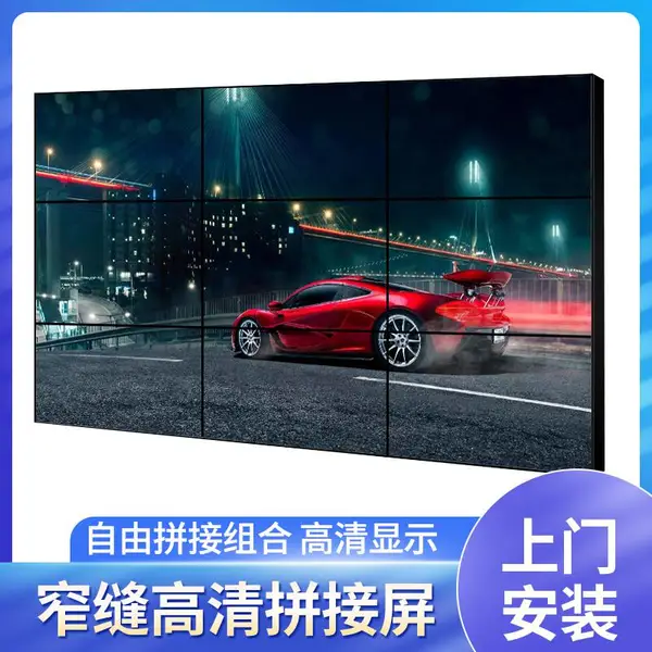 广东 江门京东方LG46/49/55寸液晶拼接屏电视墙拼接屏 安防远程监控 上门安装