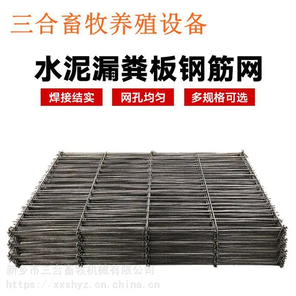 水泥漏粪板内置钢筋网 焊接螺纹钢筋网片 猪育肥猪漏粪地板钢筋网