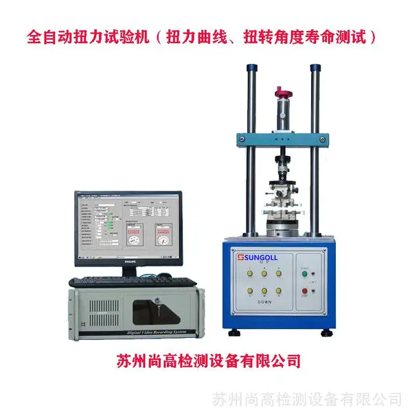 合页扭转试验机 铰链扭转试验机 门把手扭转试验机