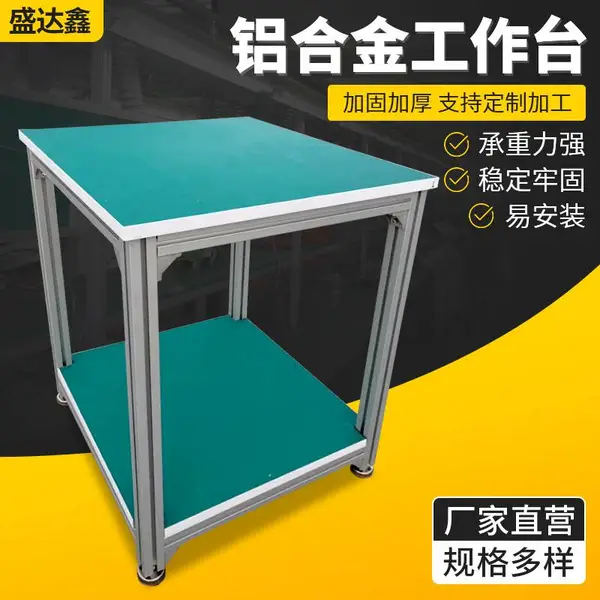 长期供应电子用框架铝型材除静电铝合金工作台