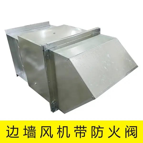 DWEX WPS型边墙风机带70度防火阀带电机机构