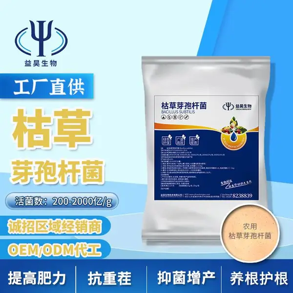 人参种植专用微生物菌剂中药材种植菌种菌肥改良土壤增肥增产
