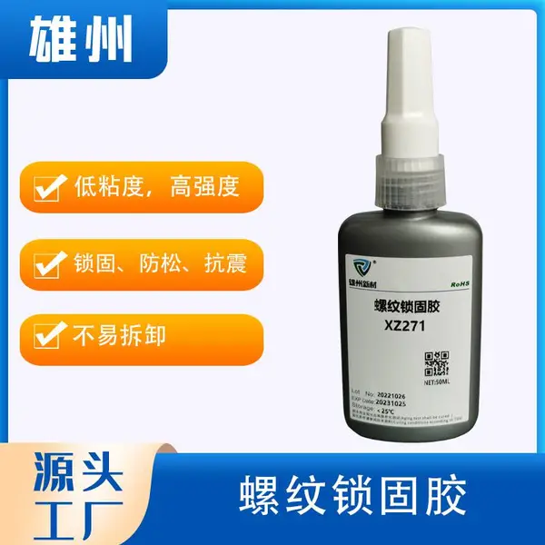 替代3MTL71乐泰271螺纹锁固密封胶红色厌氧胶螺丝胶