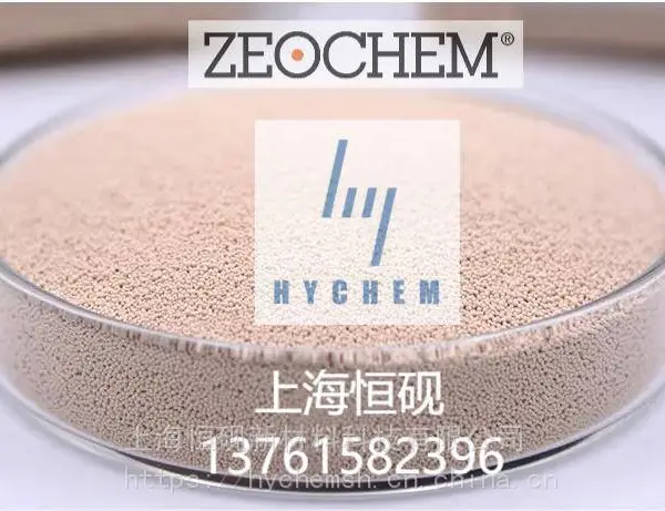 ZEOflair100/200超级除味剂 上海恒砚新材 ZEOCHEM-