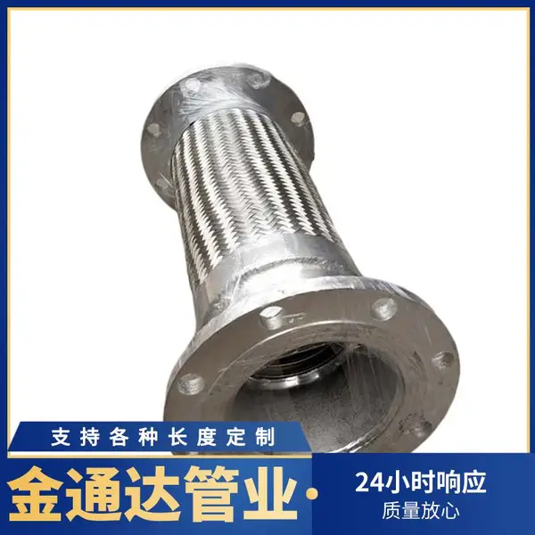 DN150mm大口径金属软管单扣双扣焊接式波纹管金通达管业