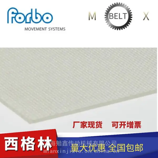 �¹�FORBO���������ʹ�TE 80/2 0/V/0 1.3��̥������Ƥ��