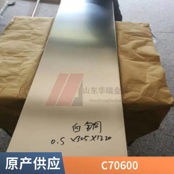 铜镍合金管C70600 B10（Cu90/Ni10）白铜管 耐海水耐氧化 可加工定制