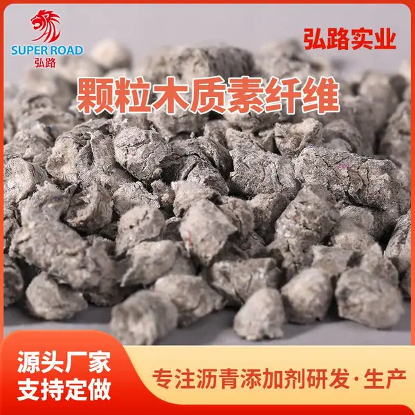 供应贵州云南四川重庆木质纤维素/沥青路面木质素纤维多少钱一吨