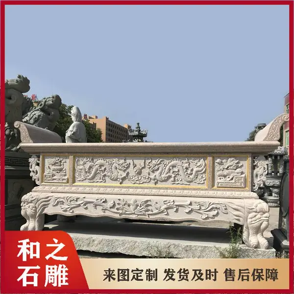 天然石材雕刻 石雕供桌 莲花底座香案 寺庙祠堂摆件