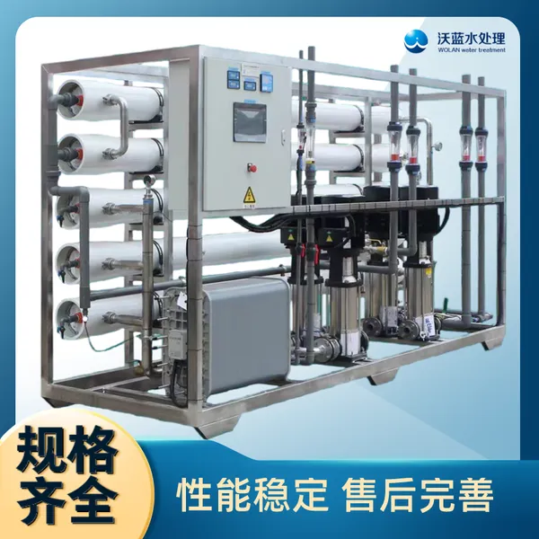 供应郑州沃蓝全自动井水地下水反渗透处理设备 工业反渗透纯水设备