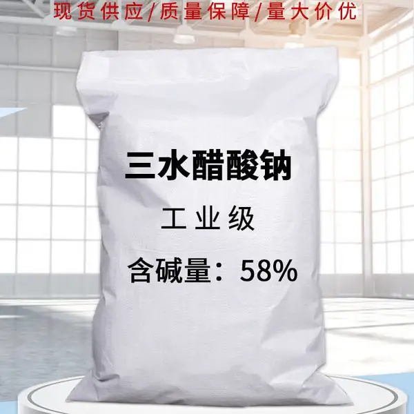 工业级乙酸钠25公斤英文包装工业级乙酸钠白色结晶