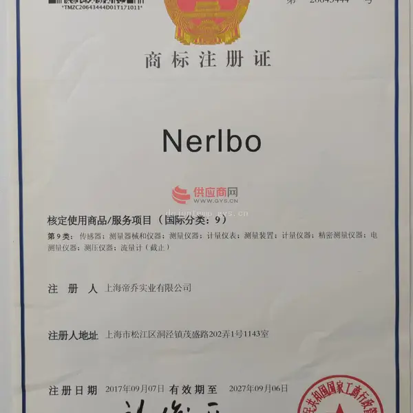 商标注册证