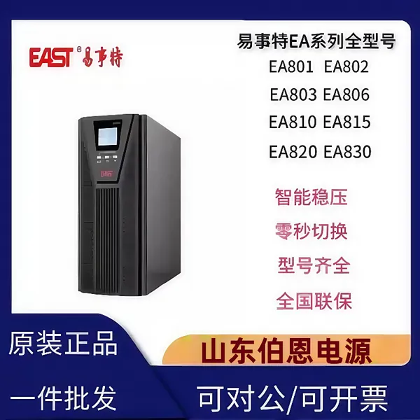 �� ����UPS����ϵ�ԴEA820 3/1 20KVA��Ƶ�� �������� 20KW����ʽԭװ