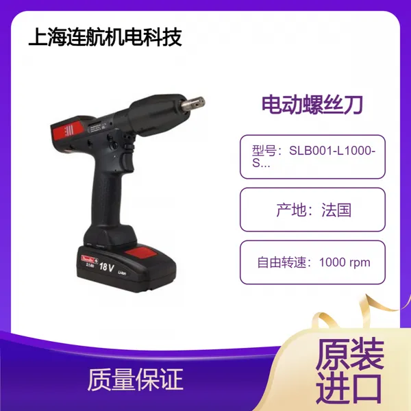 DESOUTTER�綯��˿��SLB001-L1000-SWS ���������ʽ������