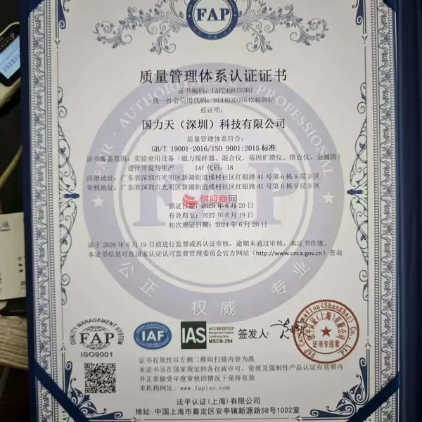 质量体系认证证书