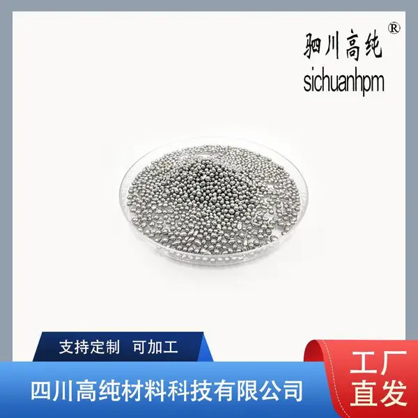 防护涂层原料铅铋锡合金 银灰色颗粒 熔点132℃