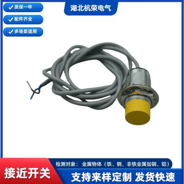 接近开关EH15-G30-CP1 Ue:10-36VDC I 耐压耐磨 电梯设备