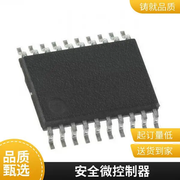 CIU32L030F8P7TU贴片集成电路超低功耗安全MCU封装SSOP20智能家居华大电子