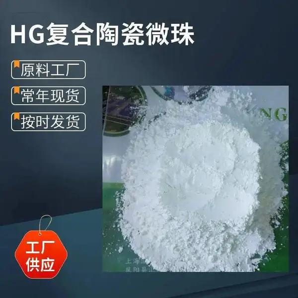 新型多功能节能环保材料-HG复合陶瓷涂料6000,反射隔热涂料专用