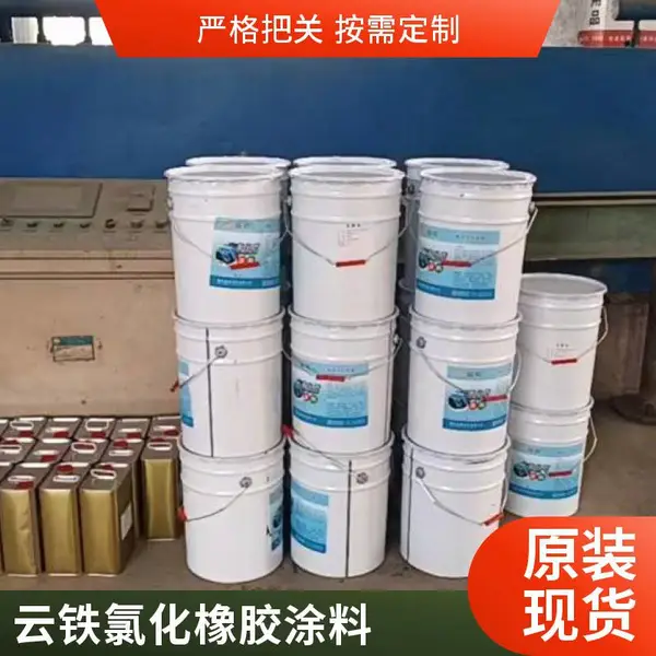 峡辉氯化橡胶云铁中间涂料 钢材表面防腐漆 刷涂喷涂均可