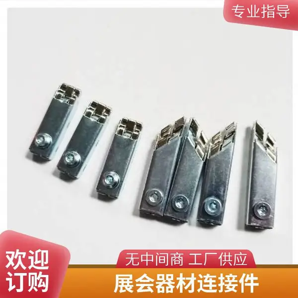 扁铝型材八棱柱连接件 展会三卡锁 斜角锁 高位锁 展览广告器材厂家供应