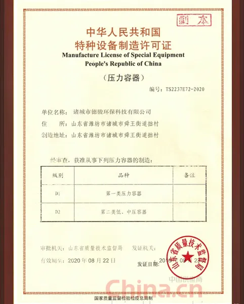 压力容器