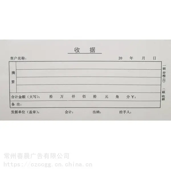 常州送货单二联三联 点菜单定做 收款收据定做 开单本销售单二联三联