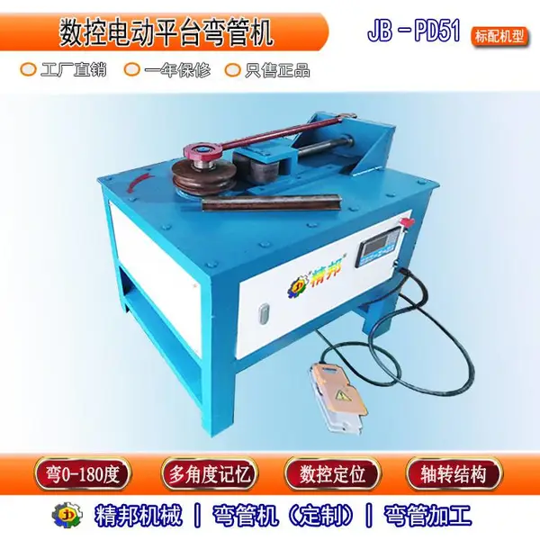 不锈钢平台弯管机 铝合金型材镜框弯管机 铁方管平台弯管机