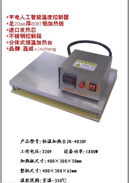 ��Ӧ����ʽ���¼���̨JR-4030F���Ժ��¼���̨