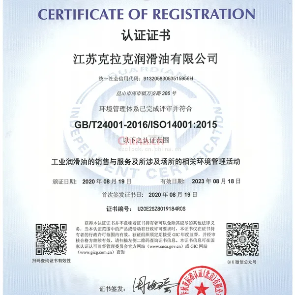 ISO14001（中文）
