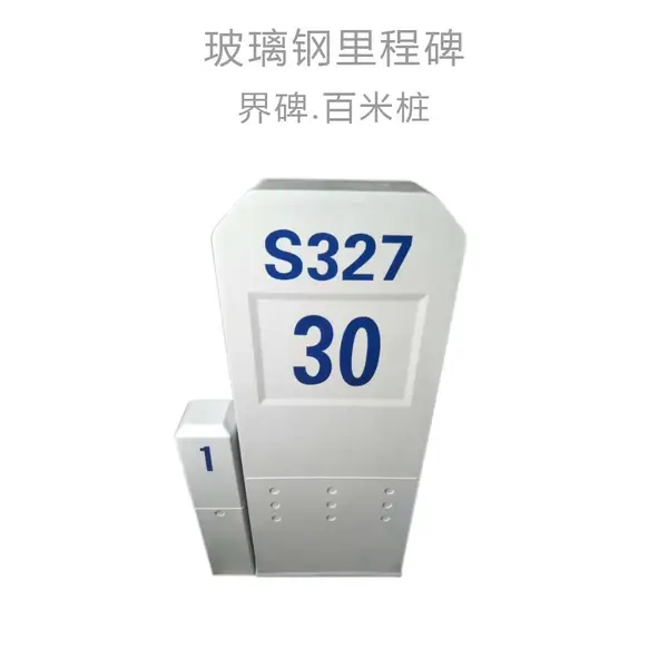 巨卫玻璃钢里程碑 百米桩 界碑 价格合理