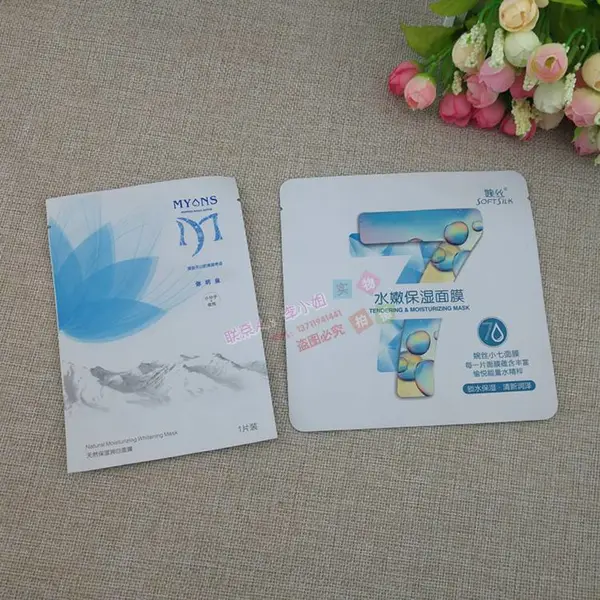 面膜袋定制logo图案 乳液面膜泥磨砂纯铝塑料袋 易撕蚕丝补水眼膜包装袋