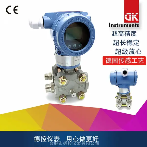 远传差压变送器 二线制双法兰液位变送器 3051压力变送器