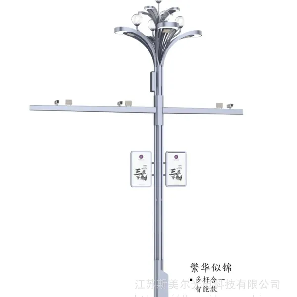 智慧路灯5G智慧共杆生产厂家