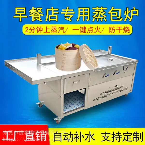 捷客迅商用燃气蒸包炉肠粉炉 商用燃气 蒸包子机商用燃气 蒸汽灶蒸气炉 商用 燃气蒸气炉