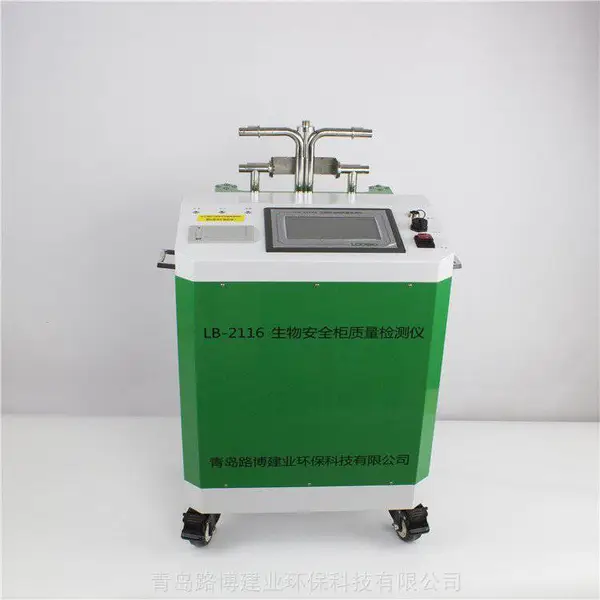 �ൺ·�� LB-2116���ﰲȫ����������� �⻯�ط�