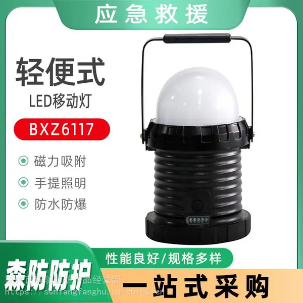 ���ʽ�๦��װж��BXZ6117Led����ƶ���Ӧ�����ֹ�����9W����������