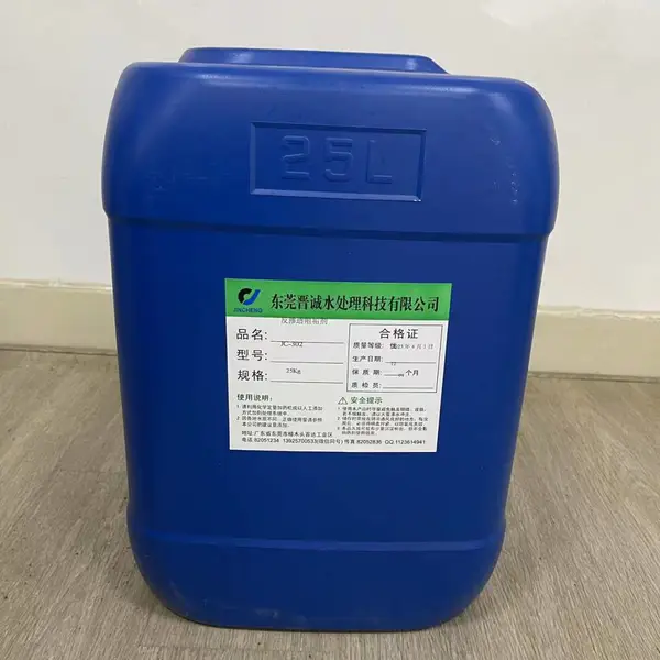 工业水处理反渗透设备阻垢剂循环水反渗透膜阻垢剂