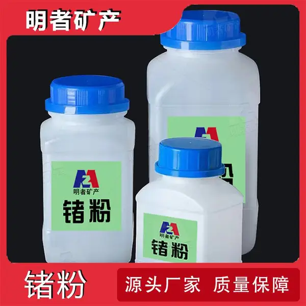 精品二氧化锗粉末科研项目用高纯度99.*** 10g100g一瓶明者供应