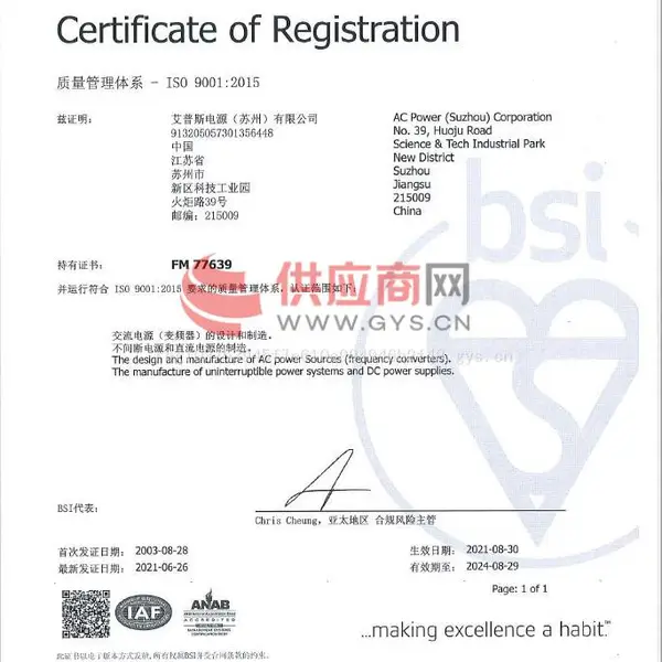 质量管理体系-ISO 9001：2015