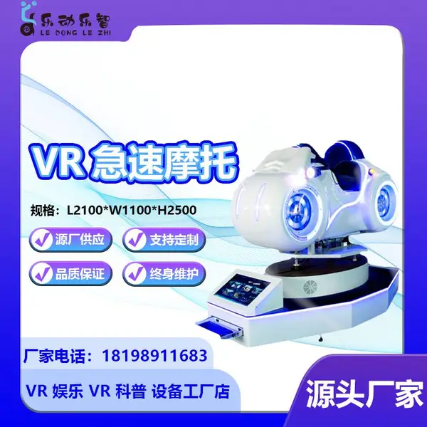 vrĦ�г�����豸ȫ��9d�־�������������vr������Ϸ�����һ���