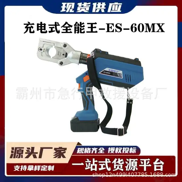 ѹ���жϳ��һ�����ö๦�ܵ綯Һѹǯ﮵��ES-60MX���ʽȫ��