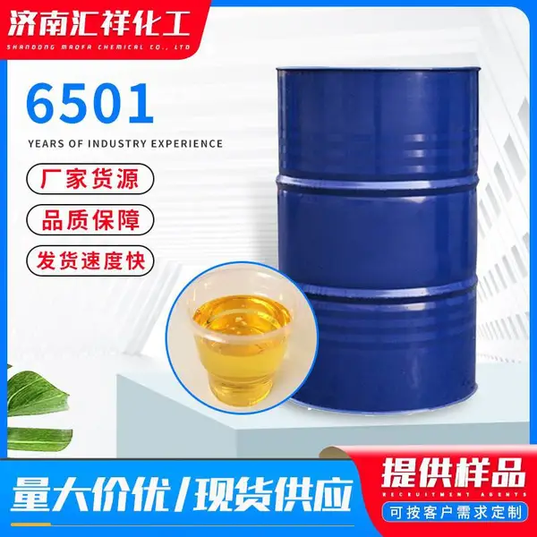 6501椰子油脂肪酸二乙醇酰胺1:1.5增稠稳泡洗洁精洗衣液原料洗手液原料6501