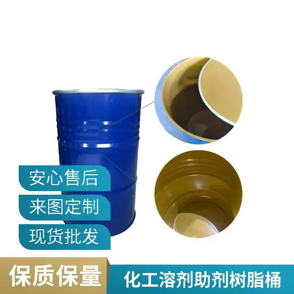30L闭口烤漆桶 开口内涂桶 镀锌铁桶 染料桶口上包装机