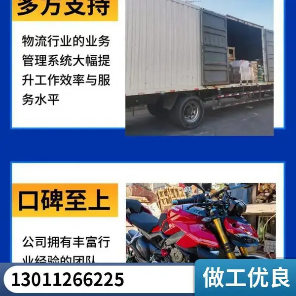 北乐搬家电话-北乐附近搬家-石河搬家电话