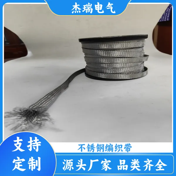 316L不锈钢编织带 金属编织屏蔽套管 耐高温接地线 耐腐蚀抗酸碱