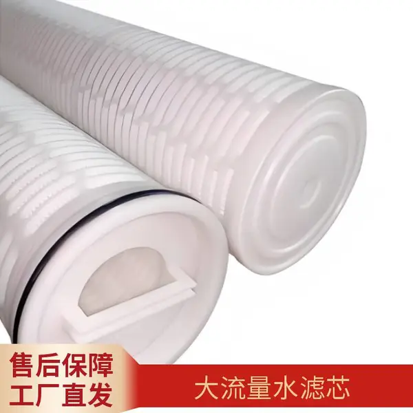 泓净 40寸 10μm 染液精密大流量滤芯